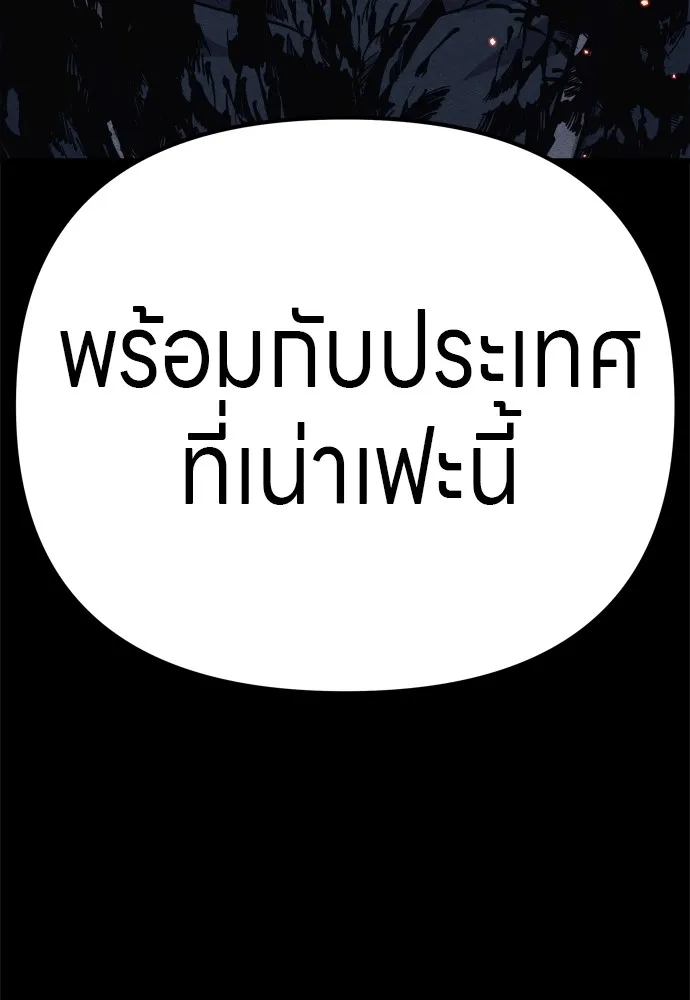 Zombie X Slasher ตอนที่ 27 รูปที่ 22