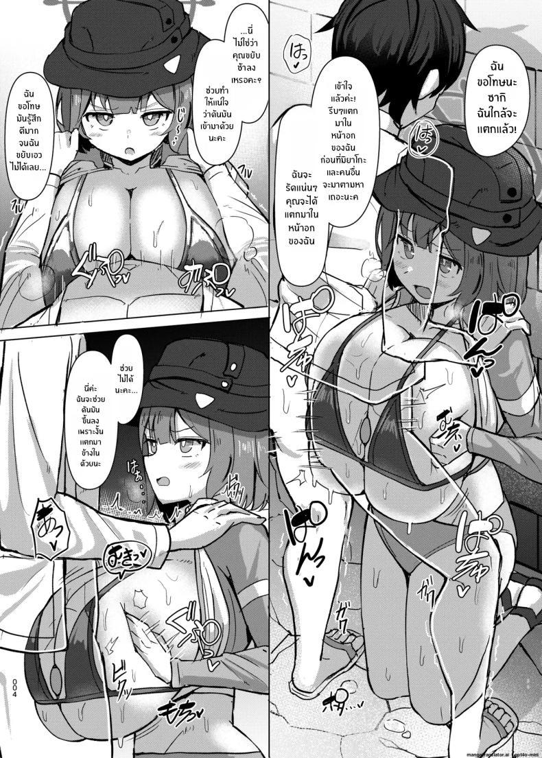 Doujin-Lc- อ่าน โดจิน มังฮวา เกาหลี ญี่ปุ่น จีน แปลไทย กระต่ายซากิจู่โจม[Shiroi Famicon (Facominn)] Saki Kake Rabbit (Blue Archive) ตอนที่ 1 2 3 4 5 6 7 8 9 10 11 12 13 14 ฟรี ไม่มีโฆษณา อ่าน โดจิน Manhwa เกาหลี ญี่ปุ่น จีน เรามีครบ คัดมาให้เน้นๆ โดจิน 18+ รับประกันความฟินโดย  Doujin Lc