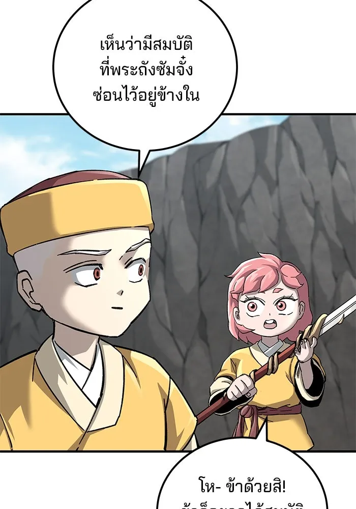 คุณปู่จอมยุทธกับหลานสาวสุดแกร่ง ตอนที่ 67 รูปที่ 134