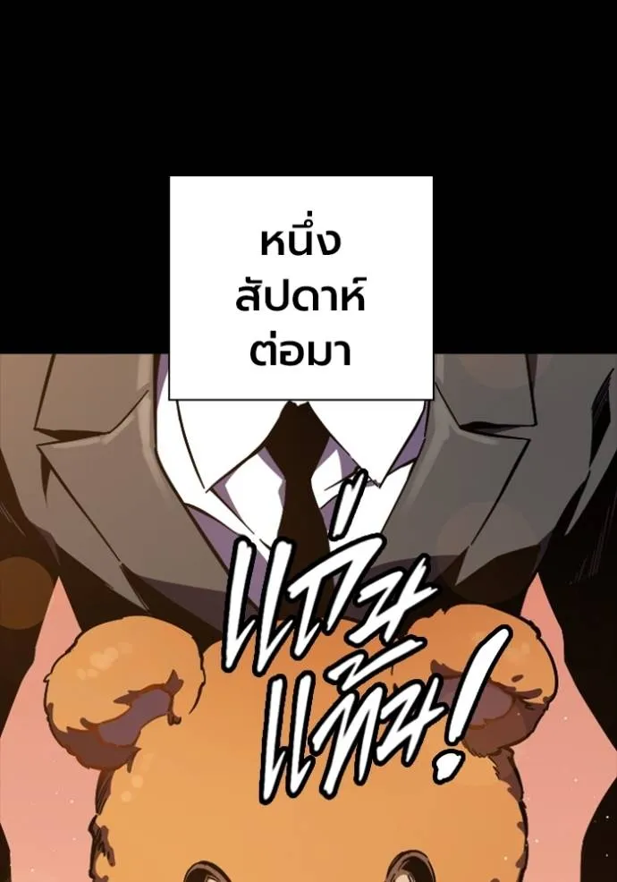 มหาสงครามคนแกร่ง ตอนที่ 9 รูปที่ 44