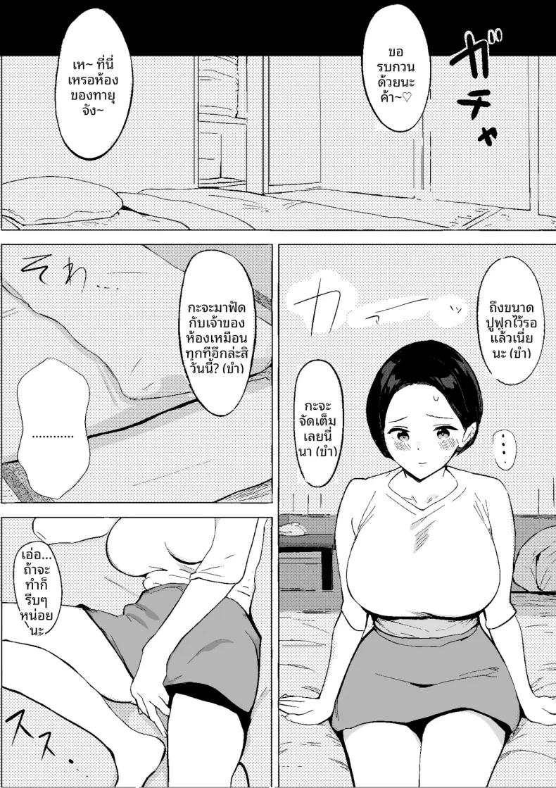 Doujin-Lc- อ่าน โดจิน มังฮวา เกาหลี ญี่ปุ่น จีน แปลไทย สิ่งที่เคยถูกยอมรับในยุคโชวะ (PROCRASTINATE) ตอนที่ 1 2 3 4 5 6 7 8 9 10 11 12 13 14 ฟรี ไม่มีโฆษณา อ่าน โดจิน Manhwa เกาหลี ญี่ปุ่น จีน เรามีครบ คัดมาให้เน้นๆ โดจิน 18+ รับประกันความฟินโดย  Doujin Lc