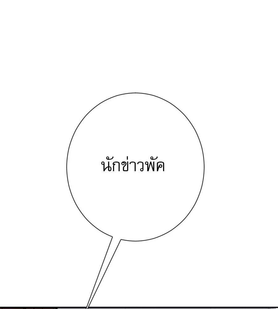 คอลเซ็นเตอร์เปลี่ยนชีวิต ตอนที่ 24 ความพังพินาศของนักแสดงผู้ยิ่งใ รูปที่ 8