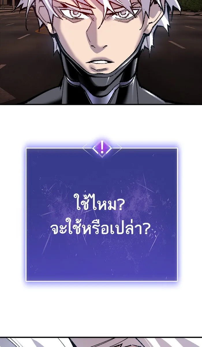 ยอดคนเลเวลทะลุ ตอนที่ 38 ลมหายใจมังกร รูปที่ 167