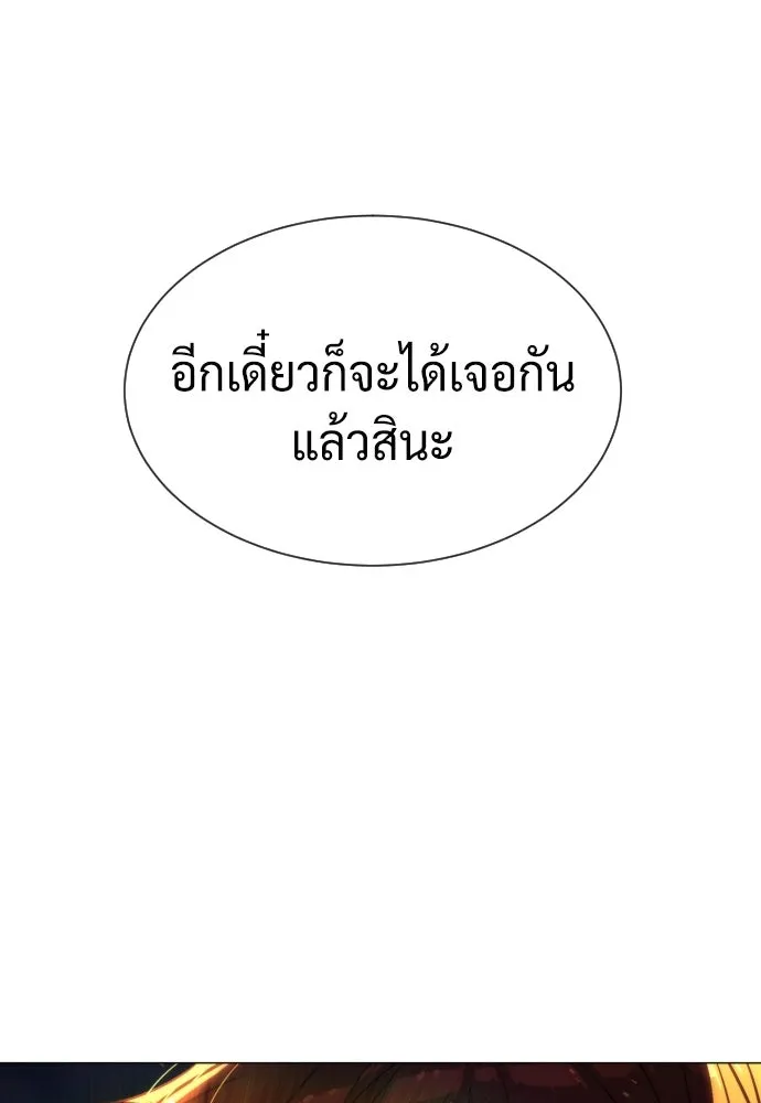 นักฆ่าย้อนวัย ตอนที่ 58 รูปที่ 220