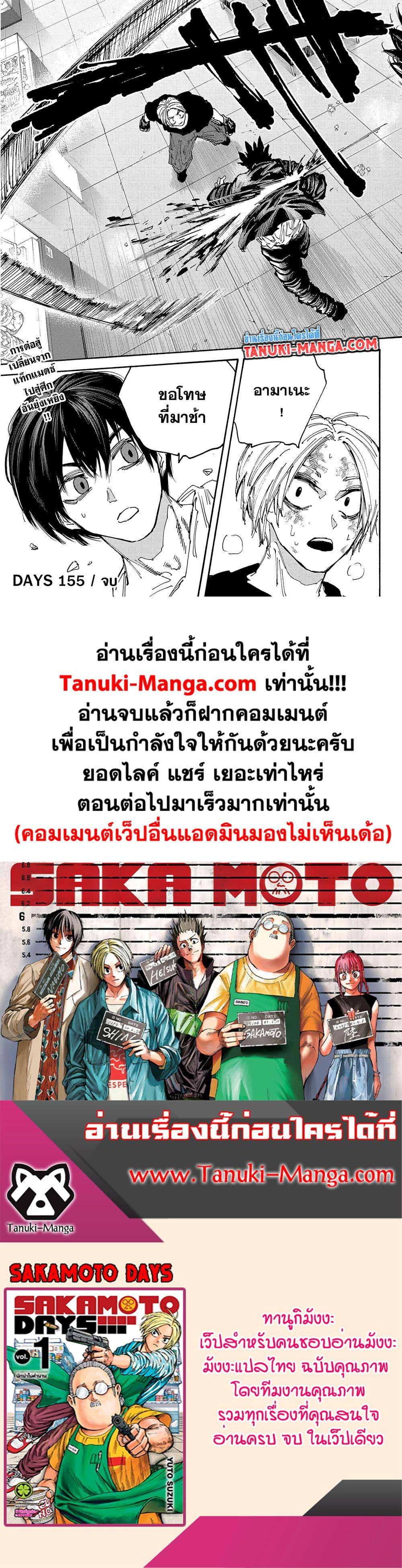 Manga-lc-com อ่านมังงะ อ่านการ์ตูน ออนไลน์ ฟรี Sakamoto Days ตอนที่ 1 2 3 4 5 6 7 8 9 10 11 12 13 14 ฟรี ไม่มีโฆษณา Manga-lc - อ่าน มังงะ อ่าน การ์ตูน ออนไลน์ อ่านมังงะ ฟรี