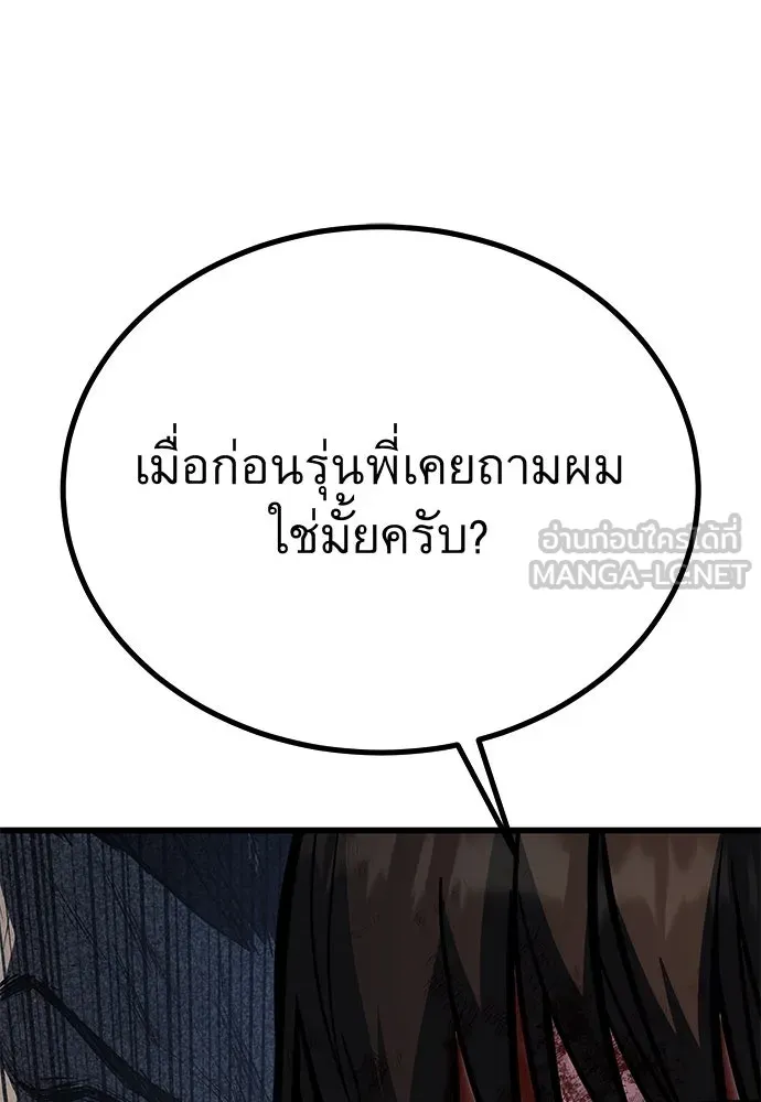 ราชาลานประลอง ตอนที่ 72 รูปที่ 42