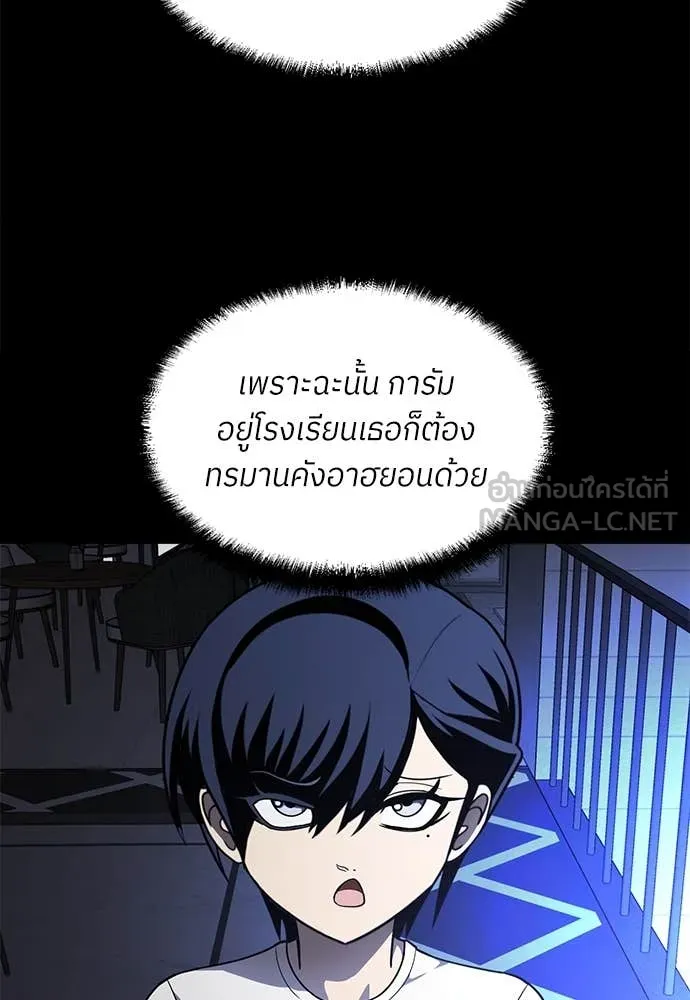 สนามเด็กล่า ตอนที่ 3 รูปที่ 144