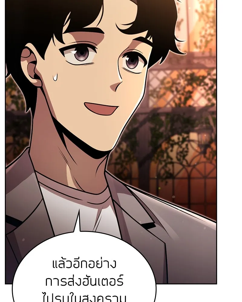 Clever Cleaning Life Of The Returned Genius Hunter ส_ดยอดฮ_นเตอร_สายคล_น ตอนที่ ตอนที่ 90 รูปที่ 72