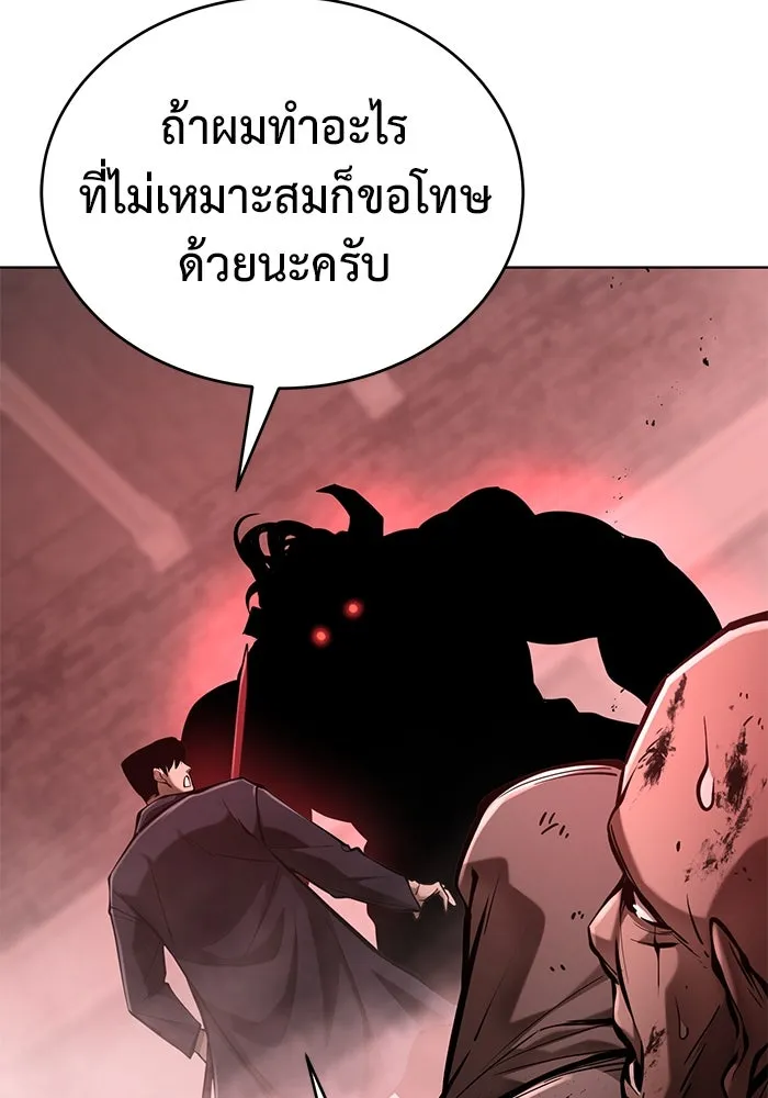 การกลับมาของทรราชวันสิ้นโลก ตอนที่ 31 รูปที่ 26