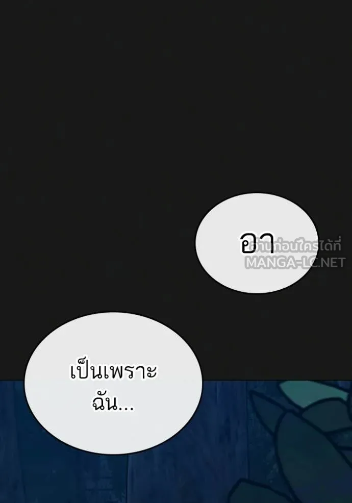 reality ตอนที่ 177 รูปที่ 158