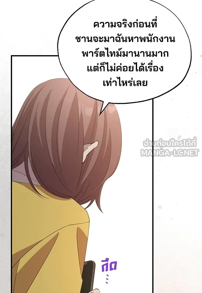 ร้านสะดวกซื้อต่างโลก ตอนที่ 23 รูปที่ 18