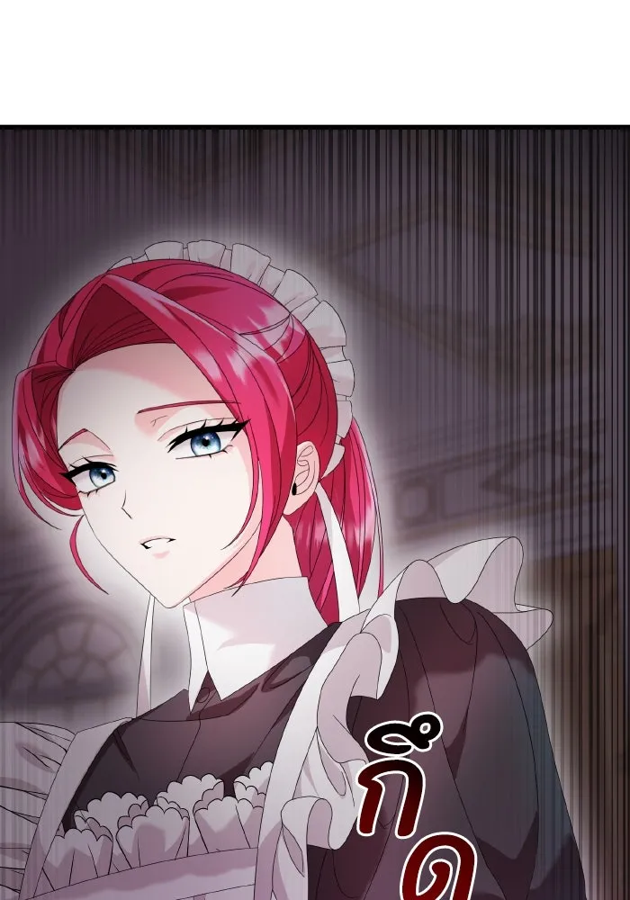 ทำแบบนี้ไม่ได้เพคะ องค์ชาย ตอนที่ 17 รูปที่ 7