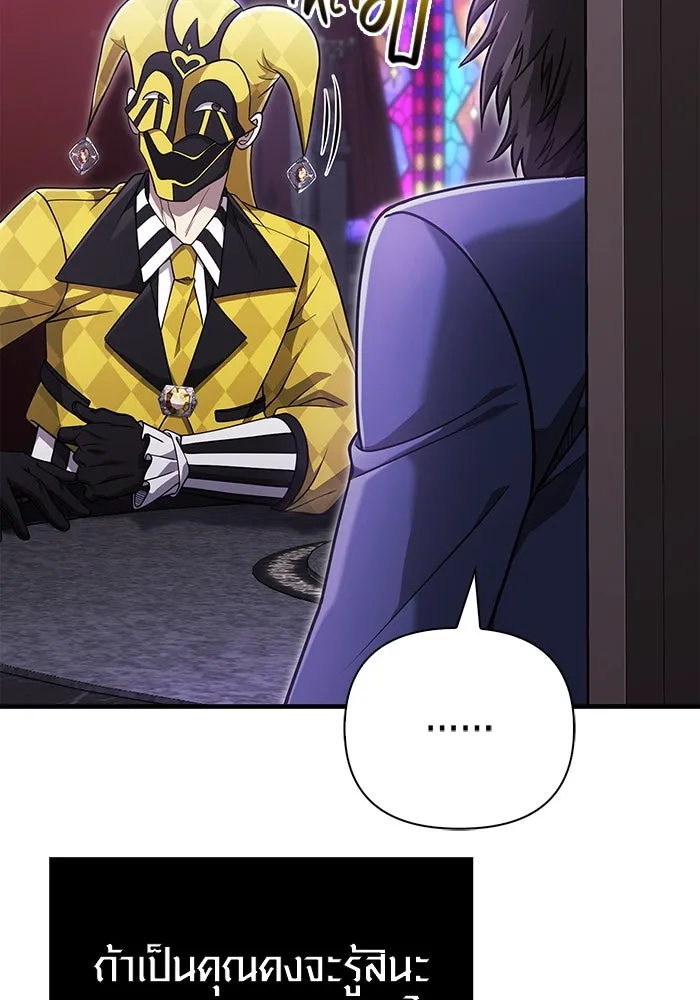 เอาชีวิตรอดในเกมฉบับคนเถื่อน ตอนที่ 85 คนเก๋าเกม รูปที่ 97