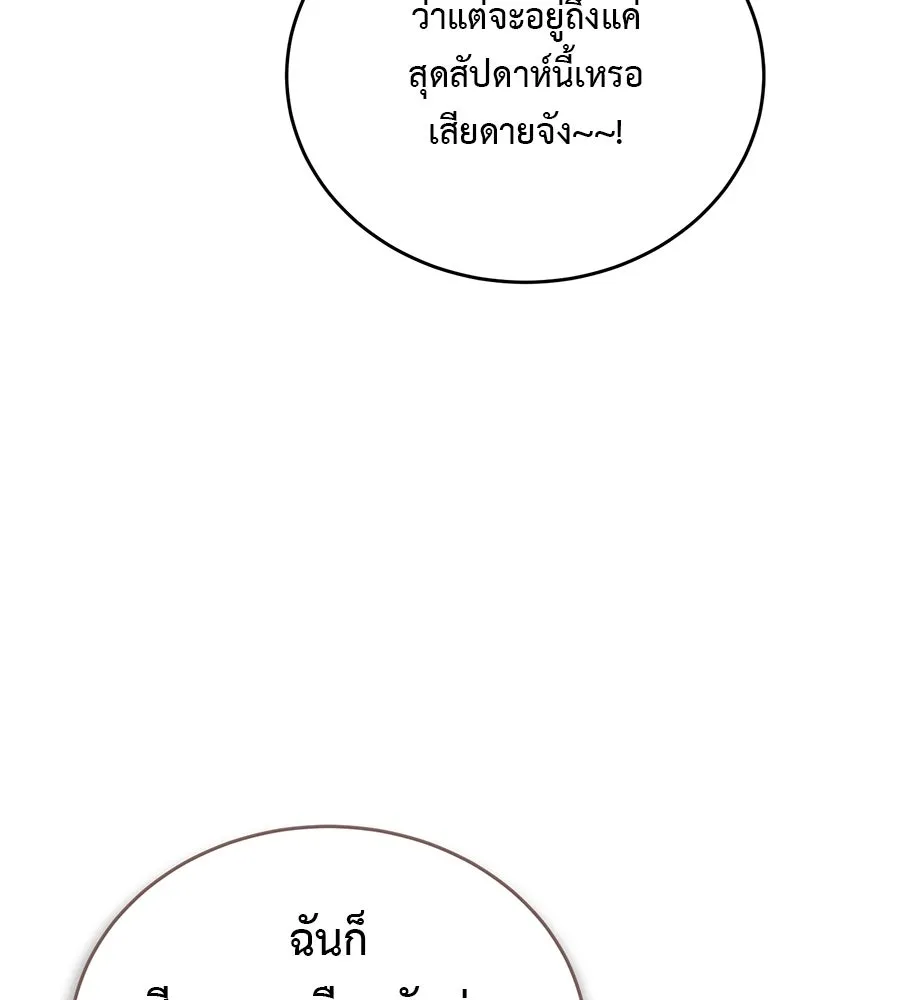 ผงาดรักนักกีฬาข้างบ้าน ตอนที่ 6 รูปที่ 55