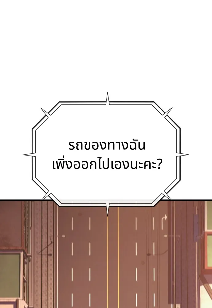 สนิมเชือดเลือดสาด ตอนที่ 17 รูปที่ 125