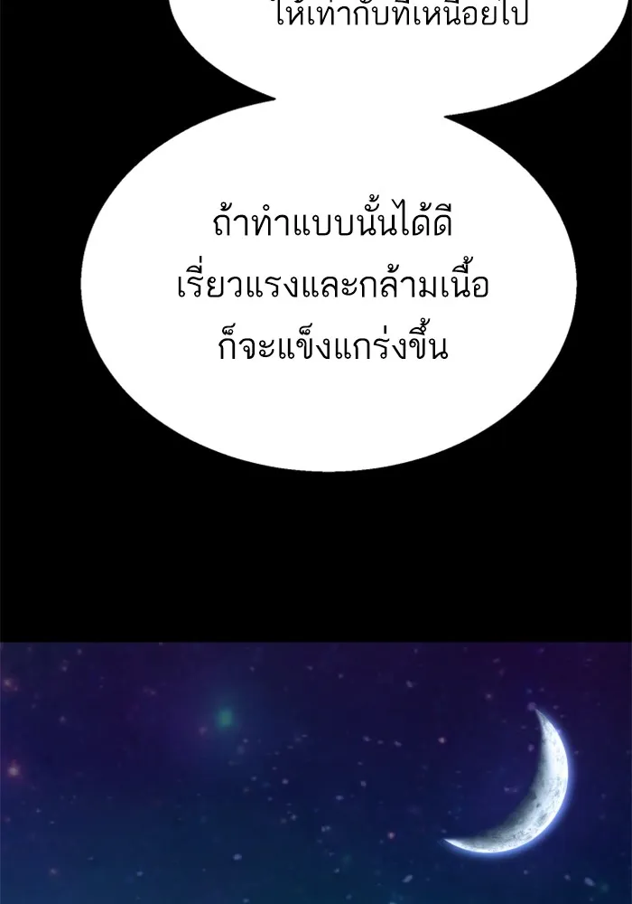 พี่ชายสายบอดี้การ์ด ตอนที่ 202 รูปที่ 101