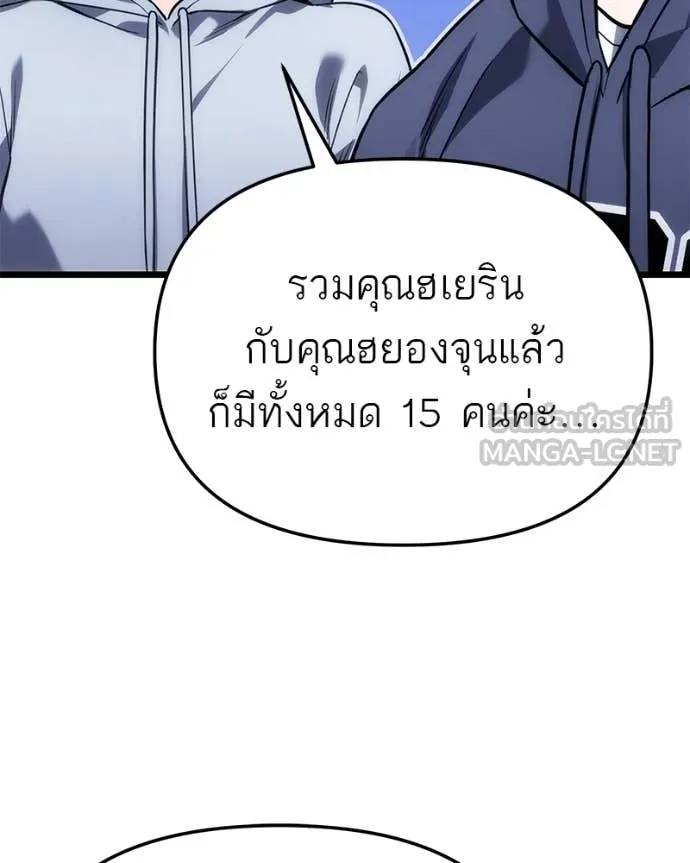 โทษที พื้นที่นี้ ตอนที่ 41 รูปที่ 70