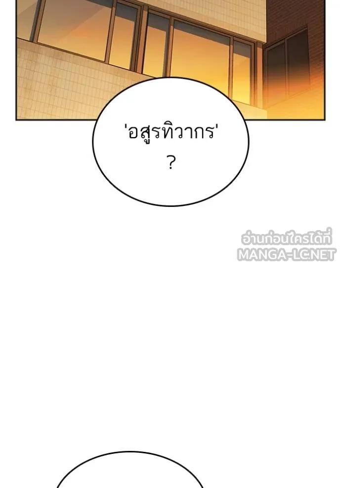 ฃStudy Group ตอนที่ 265 รูปที่ 18