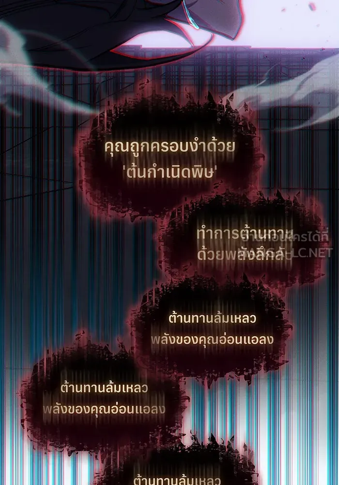 เกิดใหม่พร้อมพลังแห่งราชัน ตอนที่ 112 รูปที่ 90