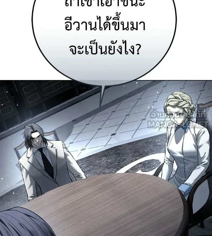 มัจจุราชชุดแดง ตอนที่ 47 รูปที่ 58
