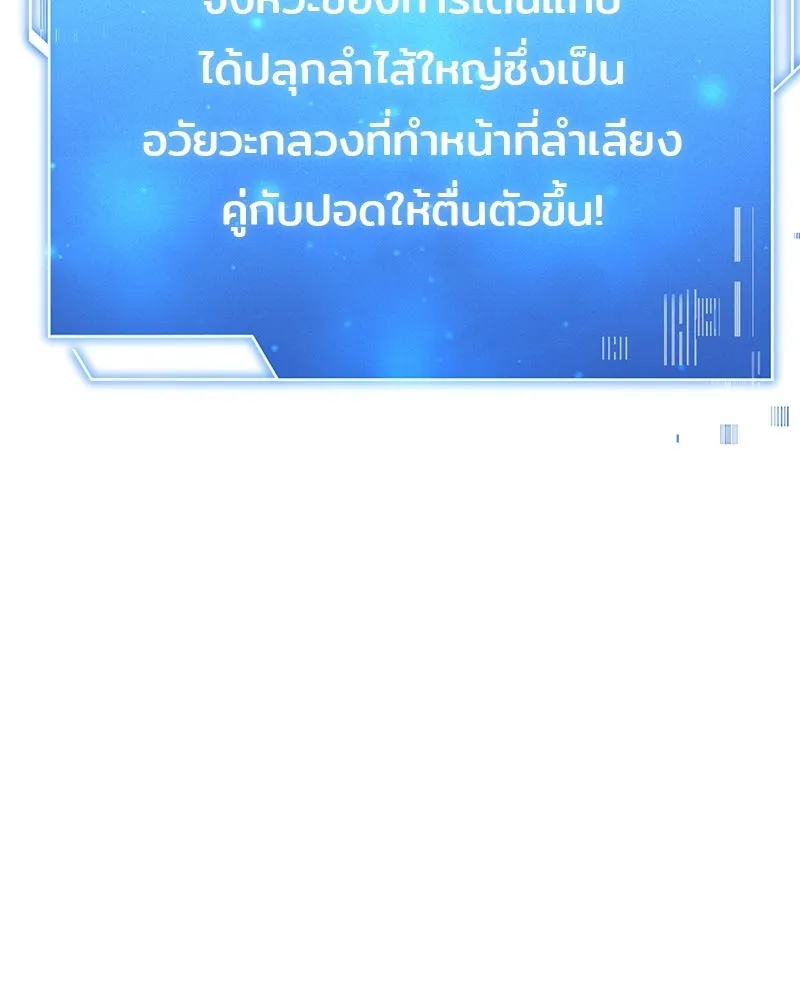 เจ้าชายแผนโบราณ ตอนที่ 2 รูปที่ 62
