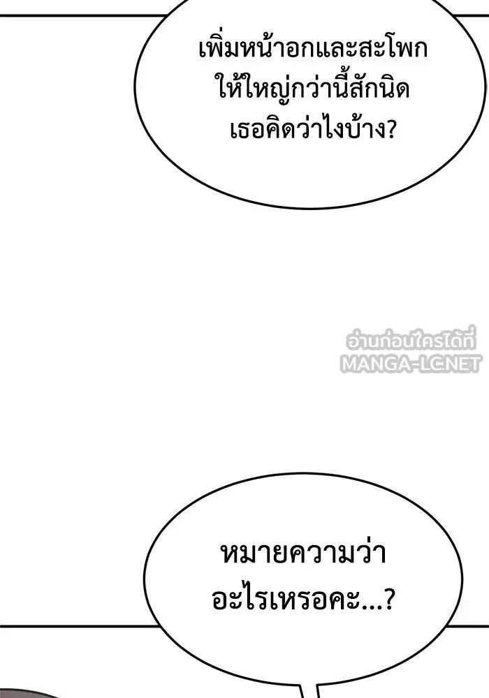 ช่วยเปลี่ยนฉันที ตอนที่ 280. ซีซัน 2 รูปที่ 45