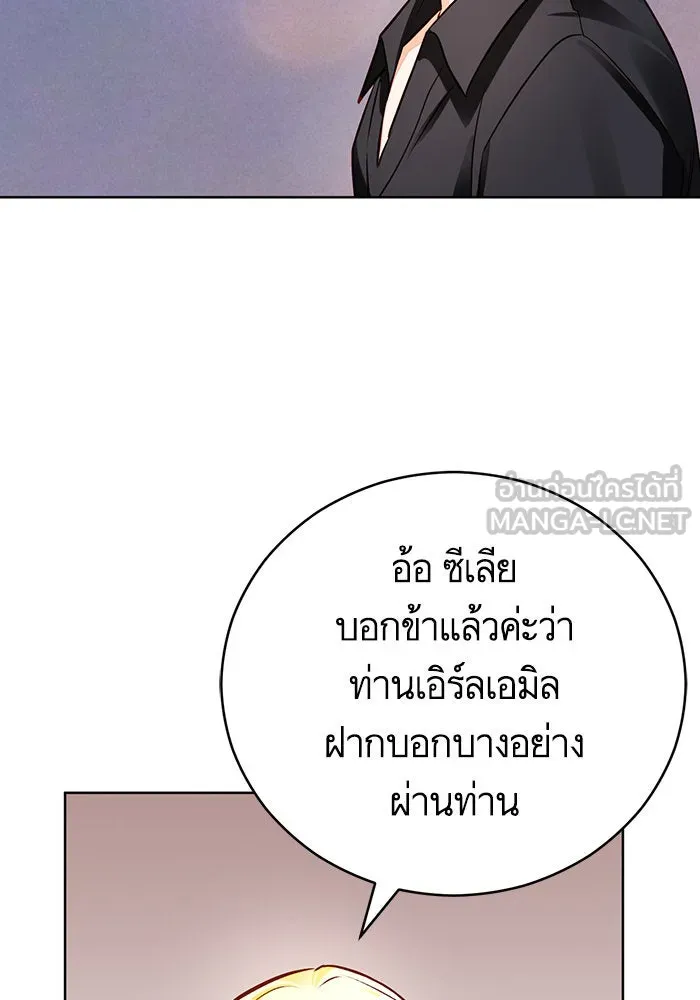 บุตรีดยุกขอไม่แต่งงานbrกับหนุ่มในฝัน ตอนที่ 60 รูปที่ 42