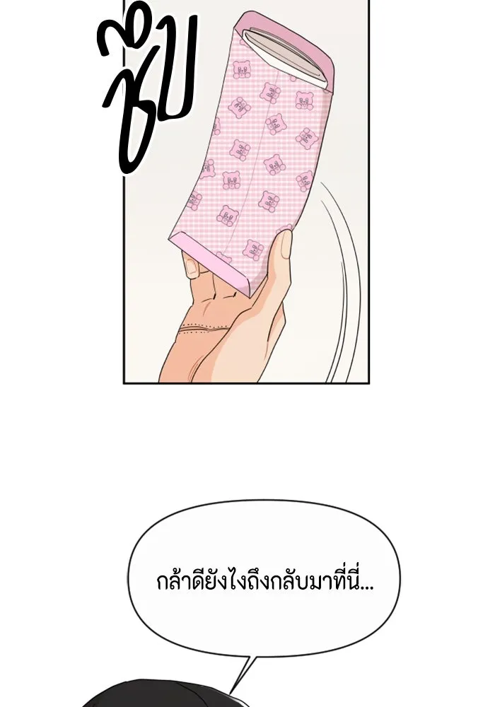 จริง ๆ แล้ว โอบารัมน่ะ… ตอนที่ 47 รูปที่ 37