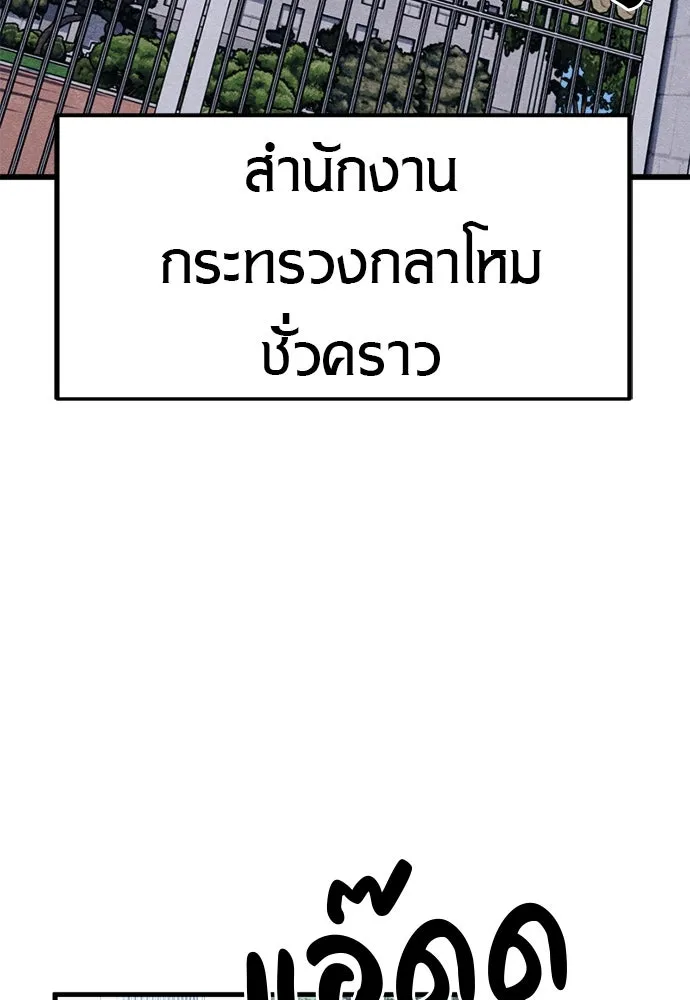 Zombie X Slasher ตอนที่ 56 รูปที่ 5