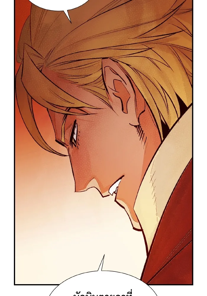 The Lone Necromancer ตอนที่ 58 รูปที่ 56