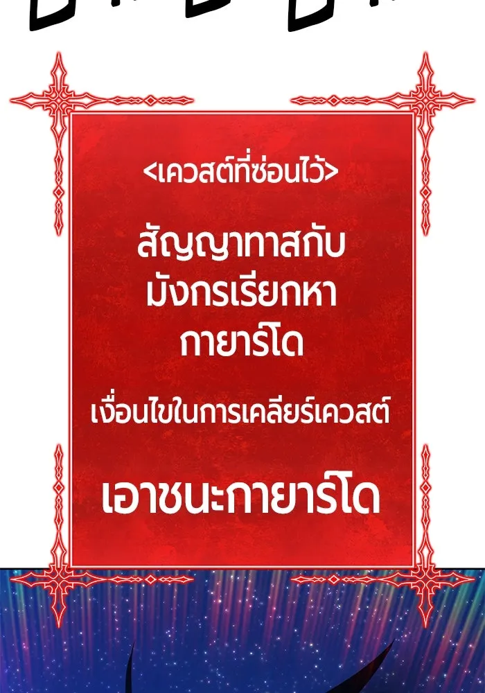 +99 ท่อนไม้พร้อมบวก ตอนที่ 12 ผู้เล่นปนเปื้อน vs พีซ (1) รูปที่ 17