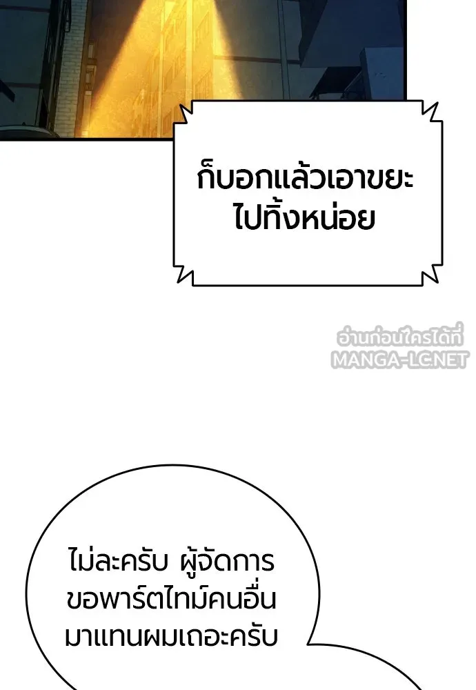 มือพิพากษา ตอนที่ 27 รูปที่ 27