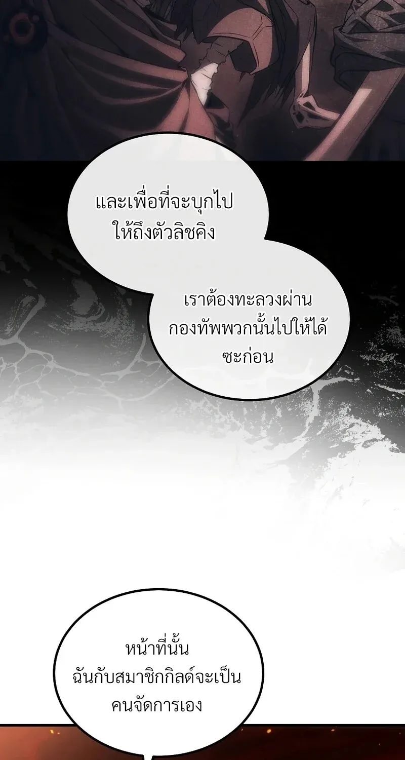 The Hero Returns ตอนที่ ตอนที่ 133 รูปที่ 22