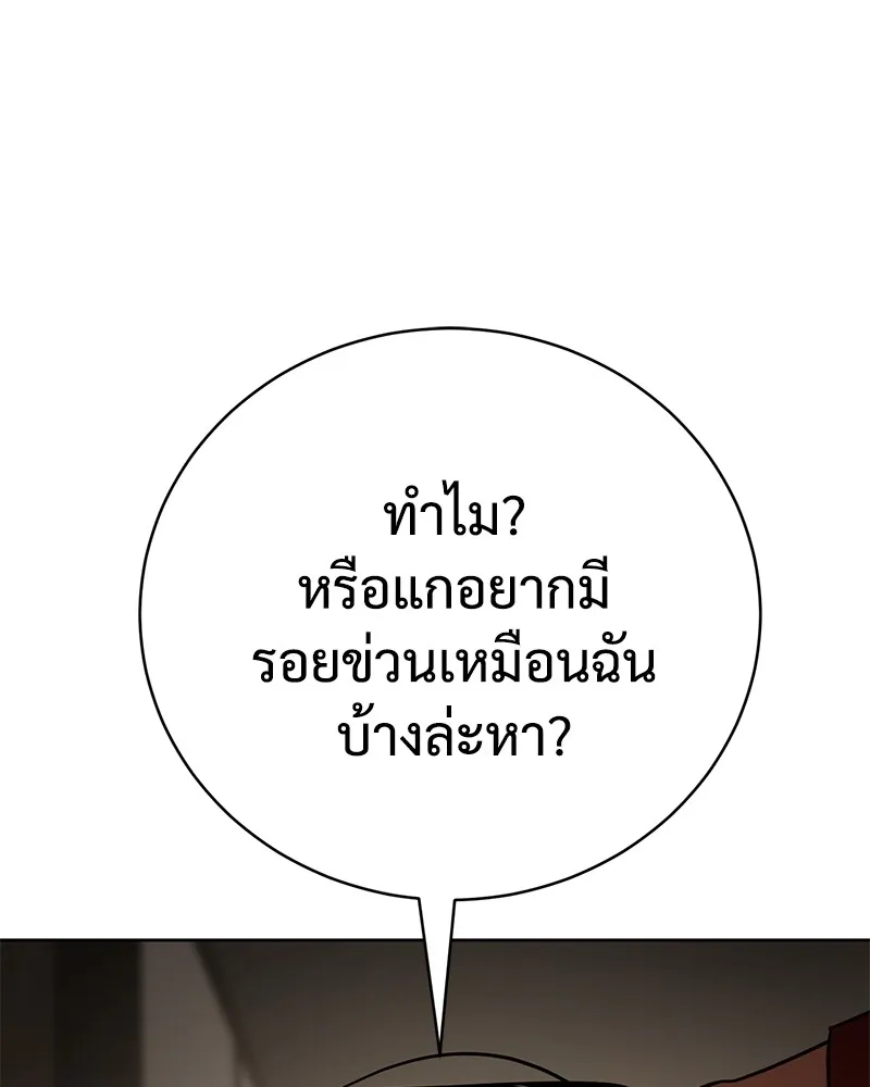 แบคXX ตอนที่ 28 รูปที่ 28