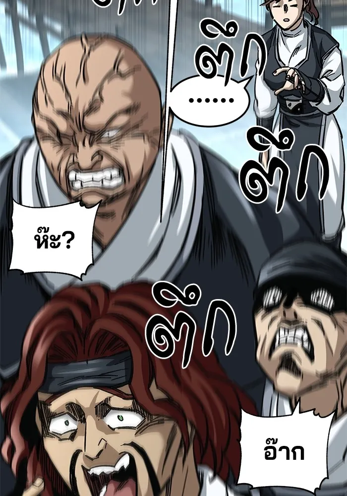 คุณปู่จอมยุทธกับหลานสาวสุดแกร่ง ตอนที่ 19 รูปที่ 133