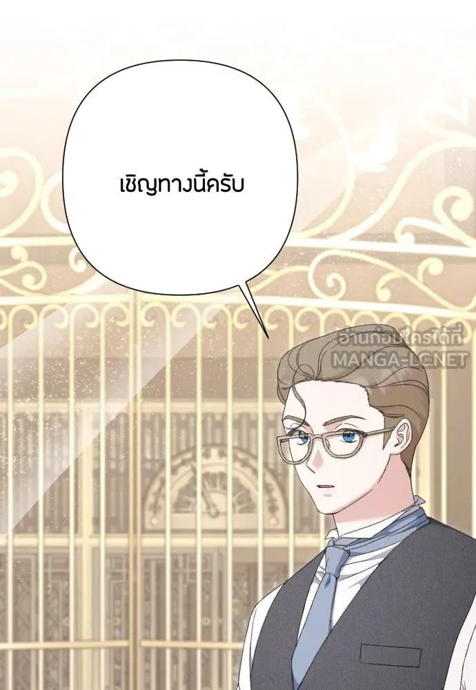 แด่ใจที่ไร้รัก ตอนที่ 53 รูปที่ 24
