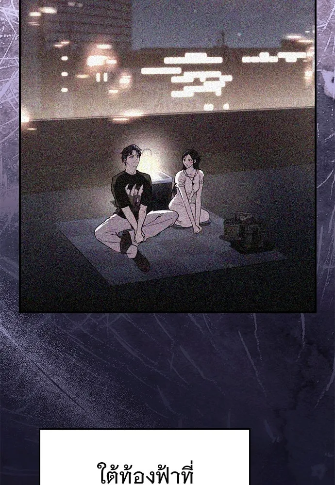 บันทึกรักลูกสาวเจ้าพ่อ ตอนที่ 45 รูปที่ 19