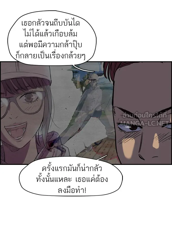 ปั่นสู้ฝันbrWind Breaker ตอนที่ 15 รูปที่ 48