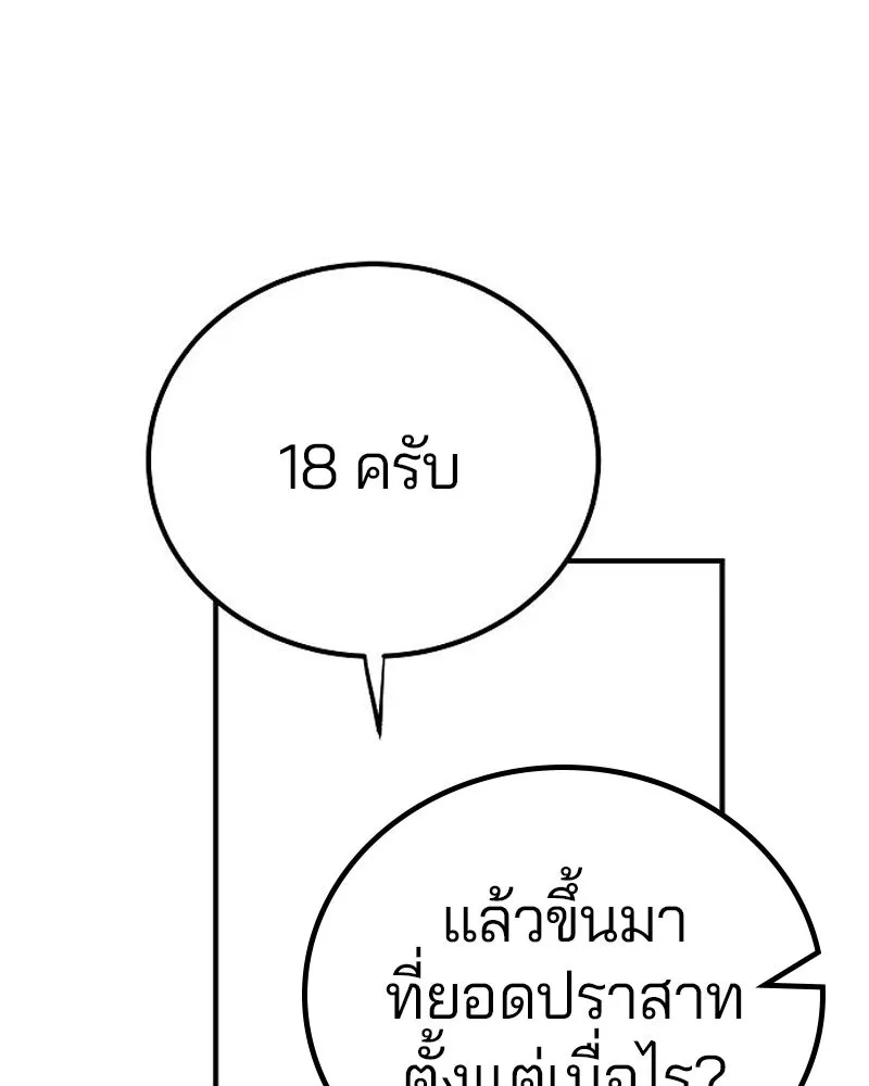 Player ตอนที่ 197 รูปที่ 107