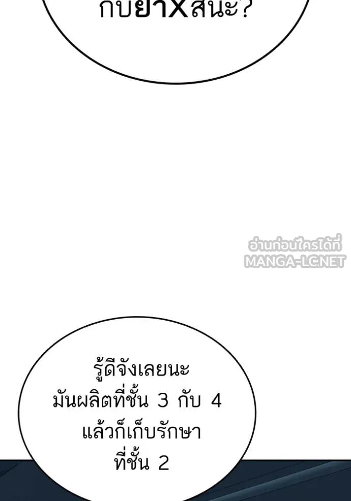 Study Group ตอนที่ 300 รูปที่ 49
