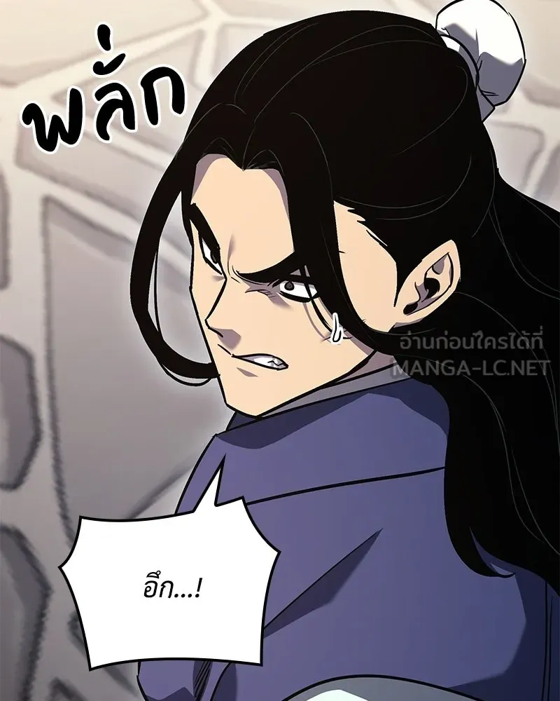 เกิดอีกทีเป็นว่าที่ประมุขลัทธิมาร ตอนที่ 147 รูปที่ 69