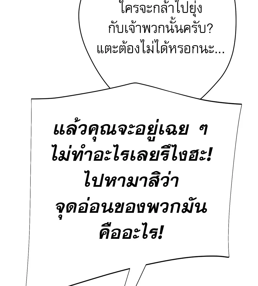คอลเซ็นเตอร์เปลี่ยนชีวิต ตอนที่ 24 ความพังพินาศของนักแสดงผู้ยิ่งใ รูปที่ 146