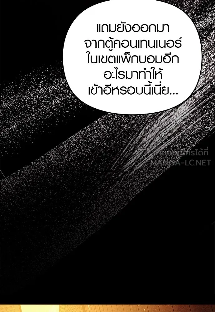 บันทึกรักลูกสาวเจ้าพ่อ ตอนที่ 26 รูปที่ 18