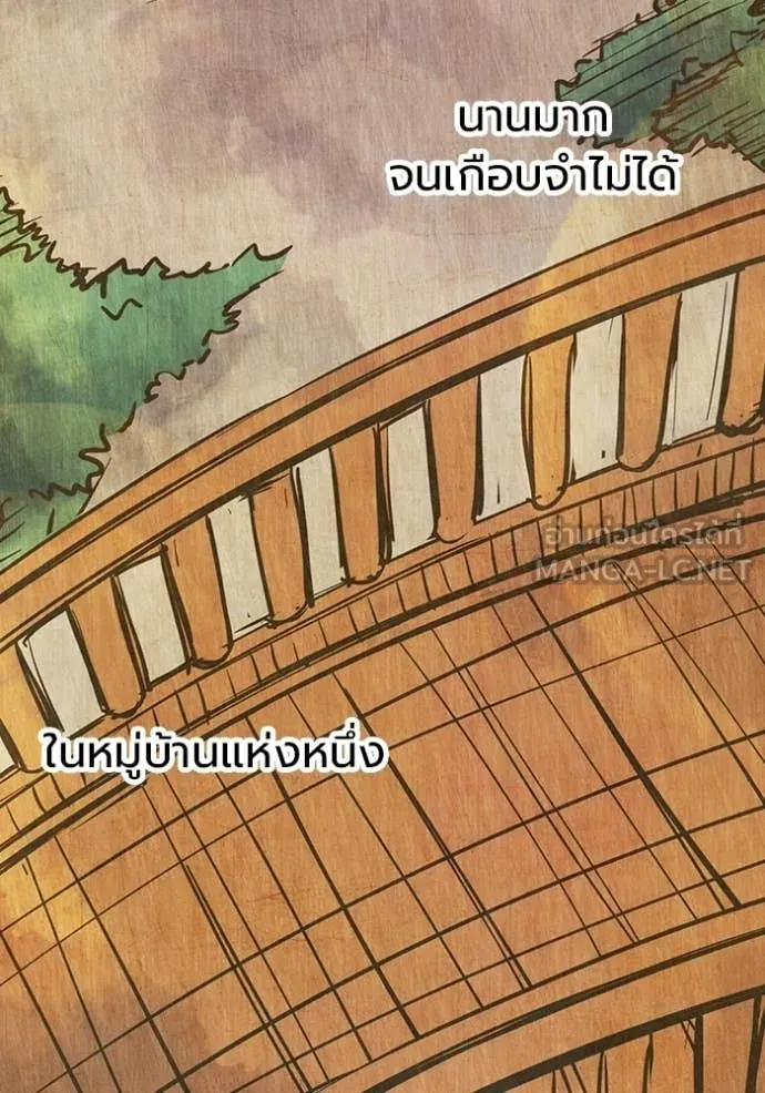 เยาวชนคนคุก ตอนที่ 75 รูปที่ 37