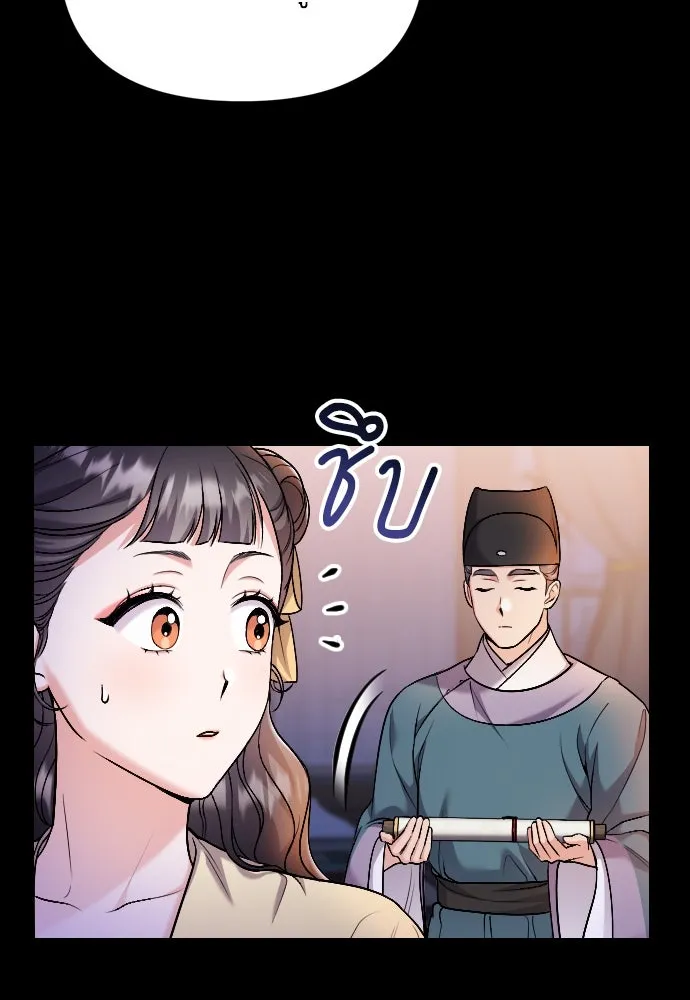 ข้าเนี่ยนะเป็นพระสนม ตอนที่ 23 ข้าได้ยินเรื่องน่าเหลือเชื่อพว รูปที่ 110
