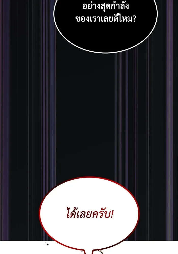 ชีวิตพลิกผันของลอร์ดผู้เกียจคร้าน ตอนที่ 36 การแข่งขันรอบเดียว รูปที่ 74