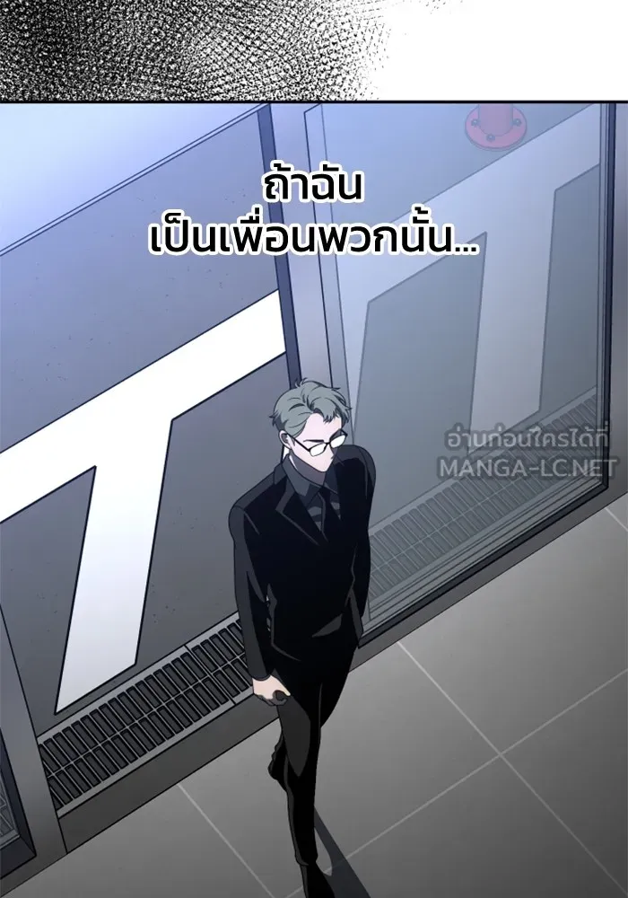 อดีตบอสหอคอย ตอนที่ 71 รูปที่ 3