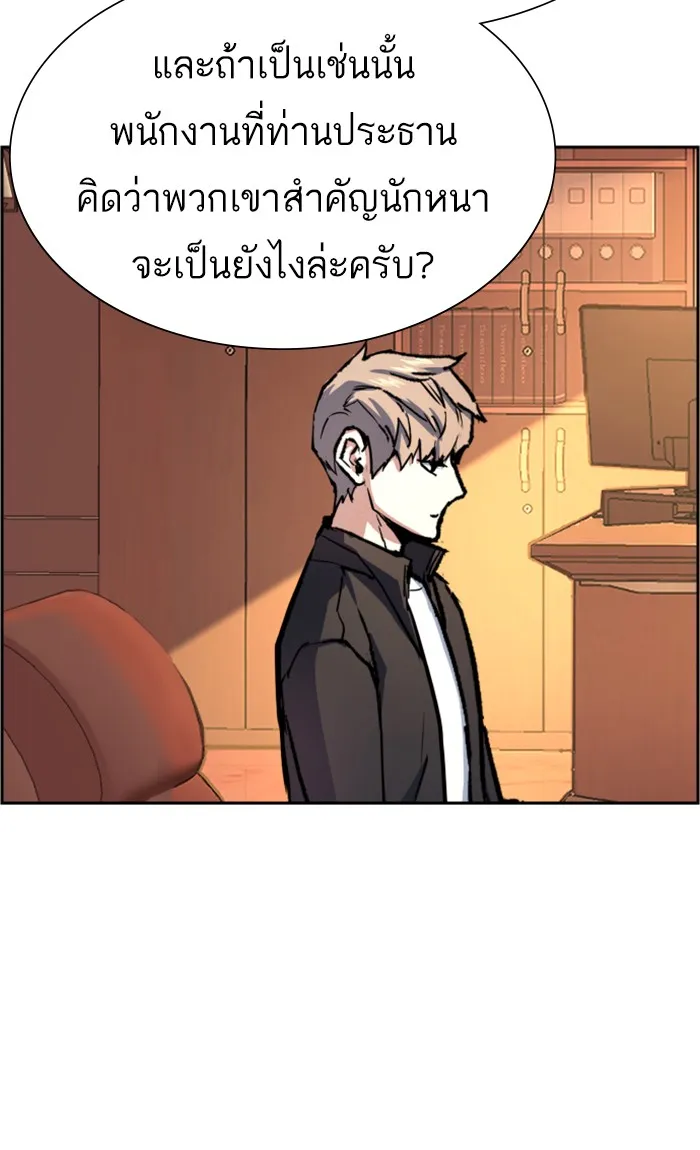 พี่ชายสายบอดี้การ์ด ตอนที่ 101 รูปที่ 77