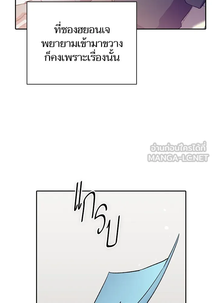 My S-Class Hunters ตอนที่ 70 ความโหดเหี้ยมของข้าราชการ! รูปที่ 93