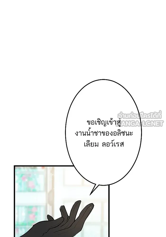 คุณหนูย้อนเวลามาเป็นอัศวิน ตอนที่ 6 รูปที่ 93